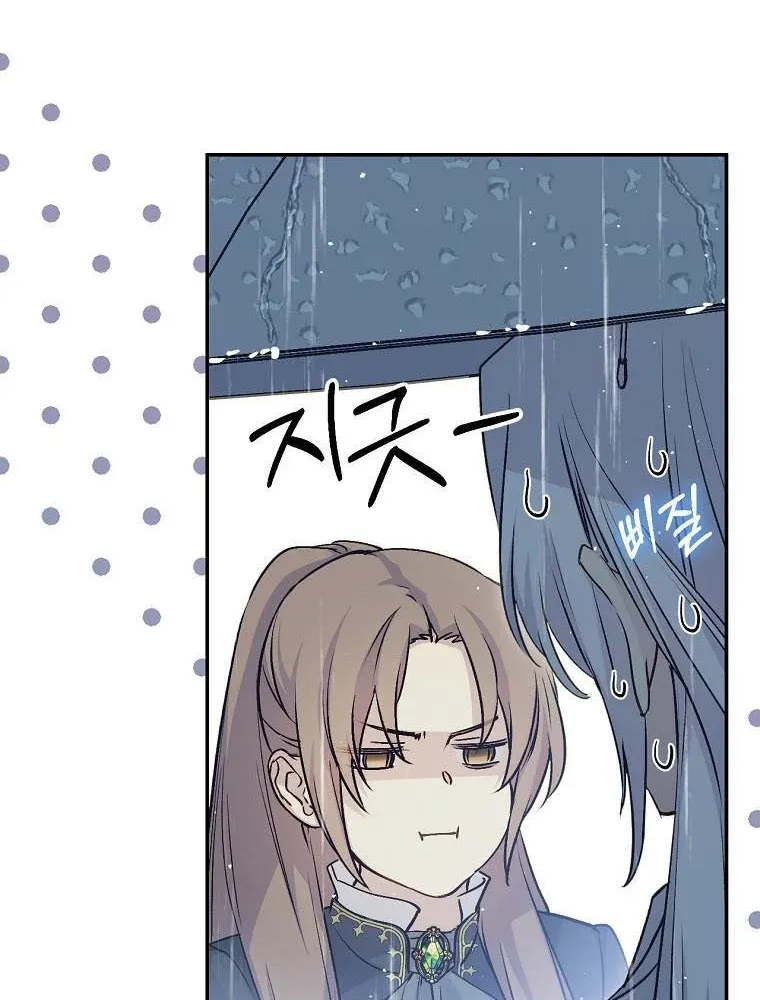 Read A Capable Maid chapter 66 image 43 on Lezhin
