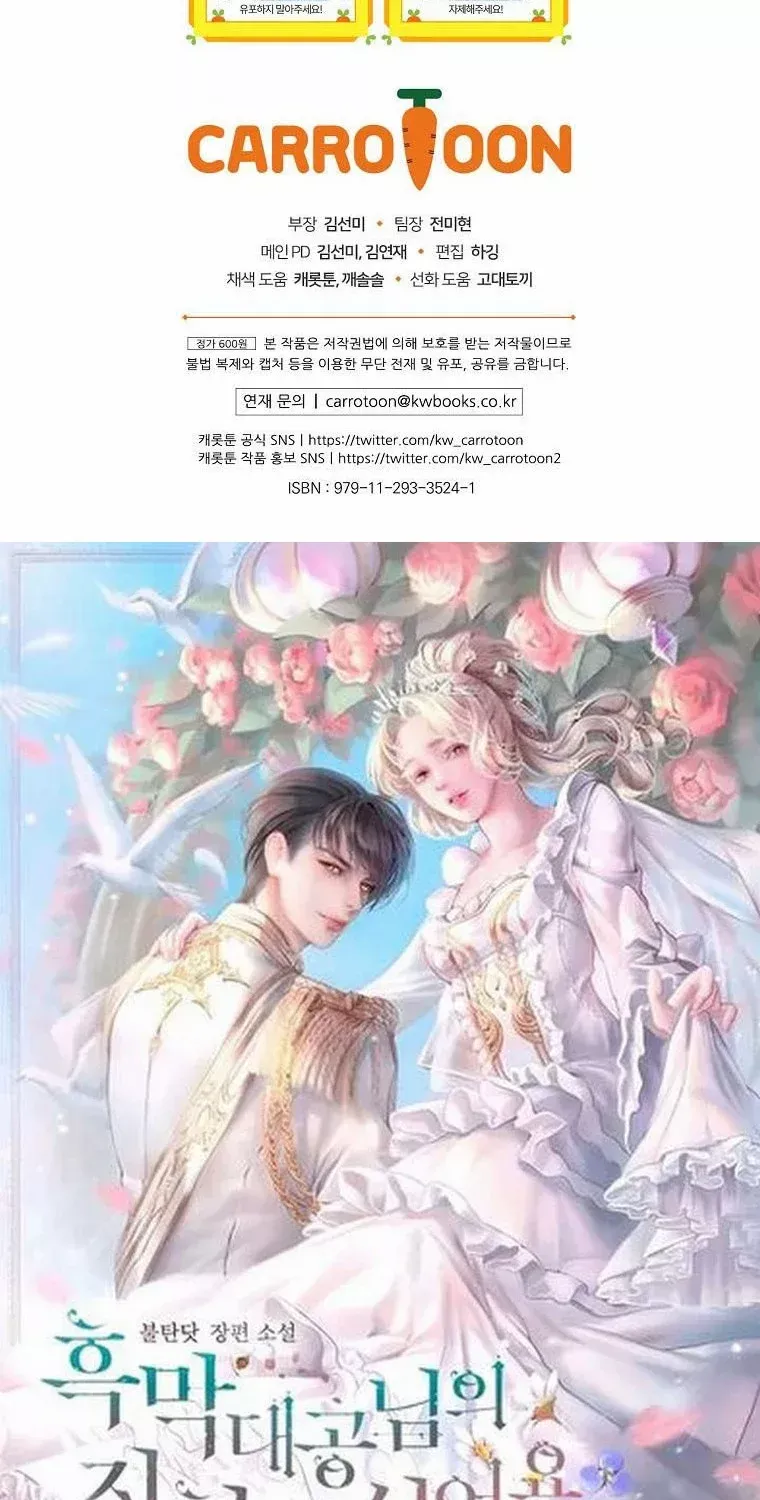Read A Capable Maid chapter 66 image 89 on Lezhin
