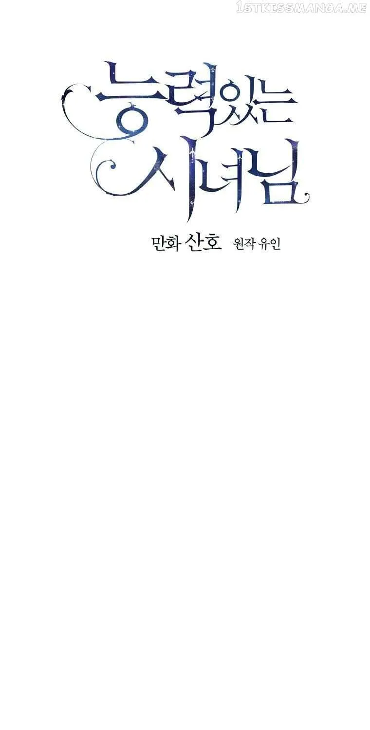 Read A Capable Maid chapter 67 image 27 on Lezhin