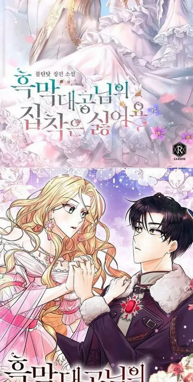 Read A Capable Maid chapter 69 image 91 on Lezhin
