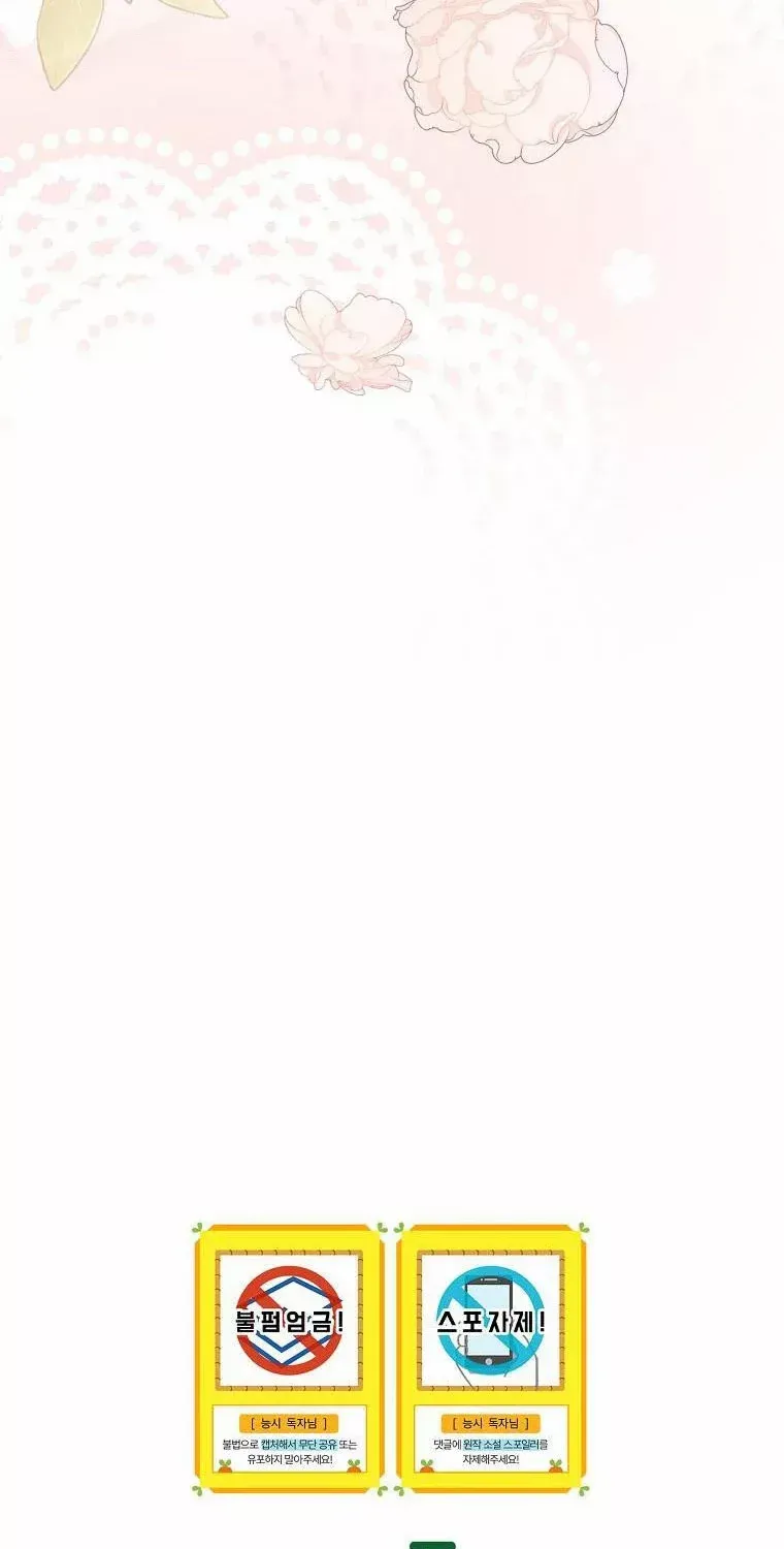Read A Capable Maid chapter 70 image 96 on Lezhin