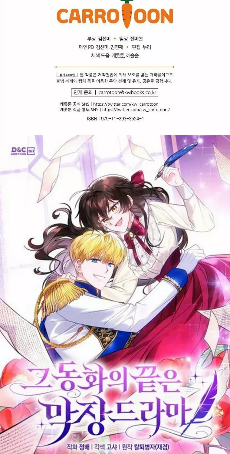 Read A Capable Maid chapter 70 image 97 on Lezhin