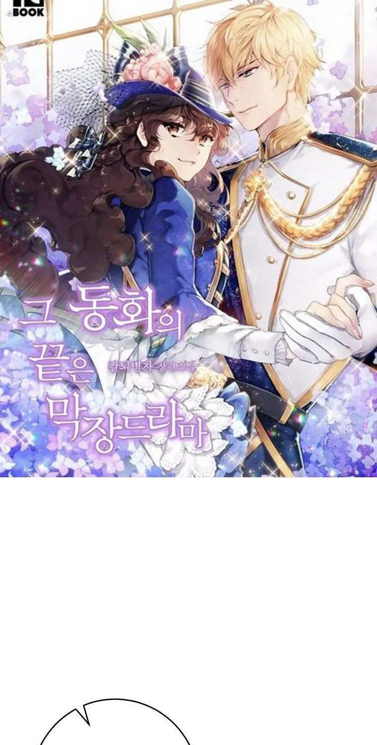 Read A Capable Maid chapter 71 image 2 on Lezhin