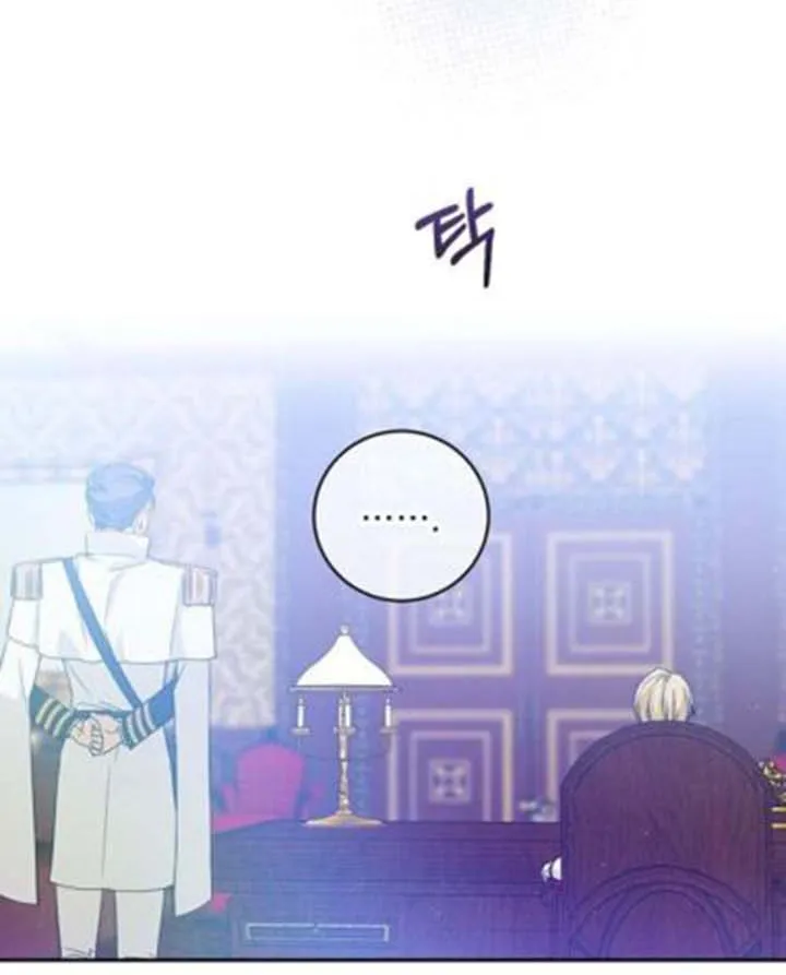 Read A Capable Maid chapter 74 image 11 on Lezhin