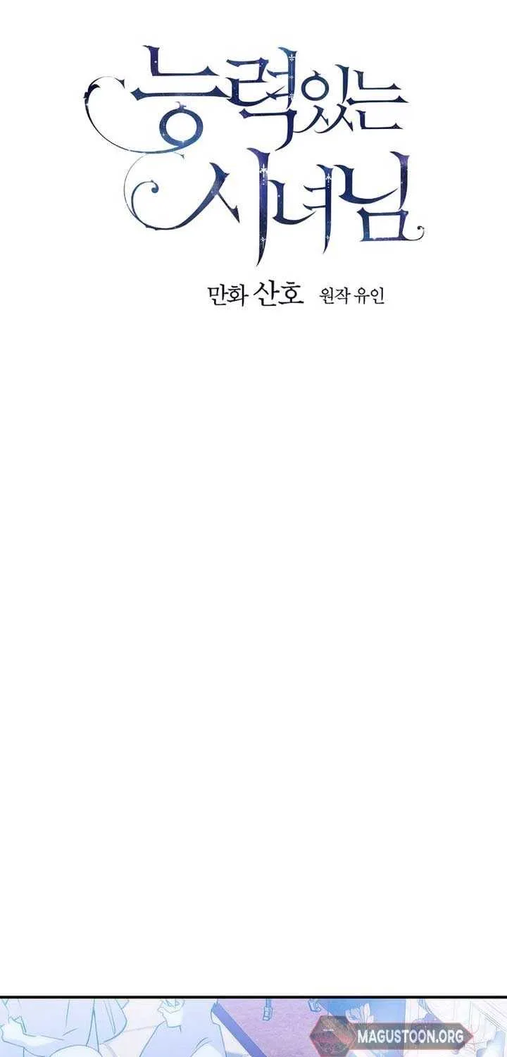 Read A Capable Maid chapter 87 image 17 on Lezhin