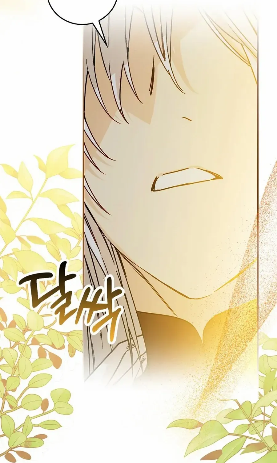 Read A Capable Maid chapter 91 image 10 on Lezhin