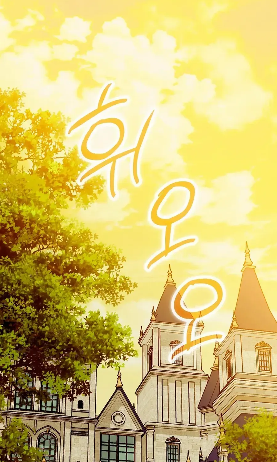 Read A Capable Maid chapter 91 image 15 on Lezhin