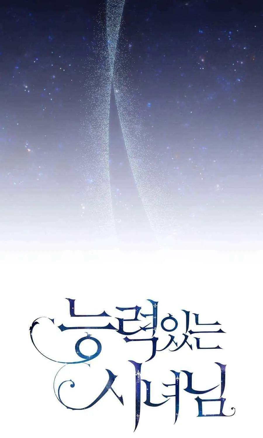 Read A Capable Maid chapter 93 image 29 on Lezhin
