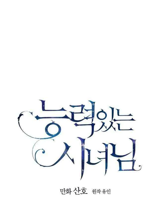 Read A Capable Maid chapter 94 image 25 on Lezhin