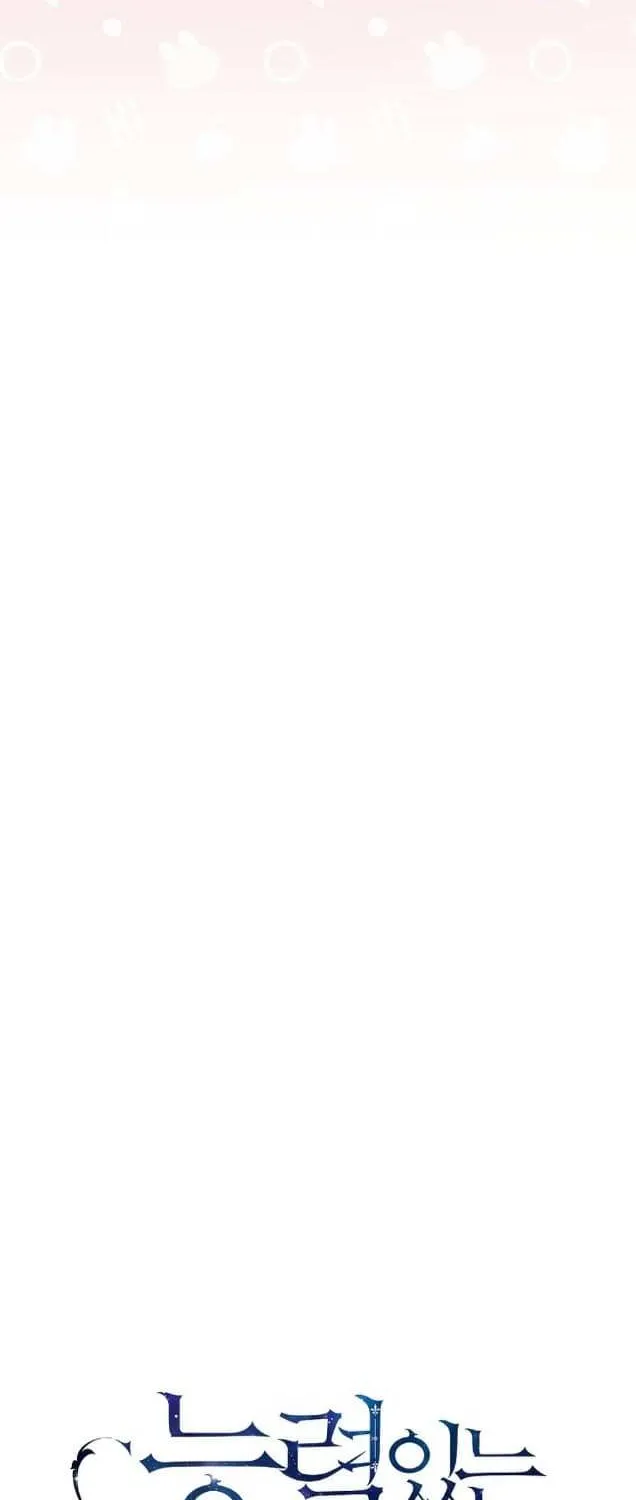 Read A Capable Maid chapter 98 image 12 on Lezhin