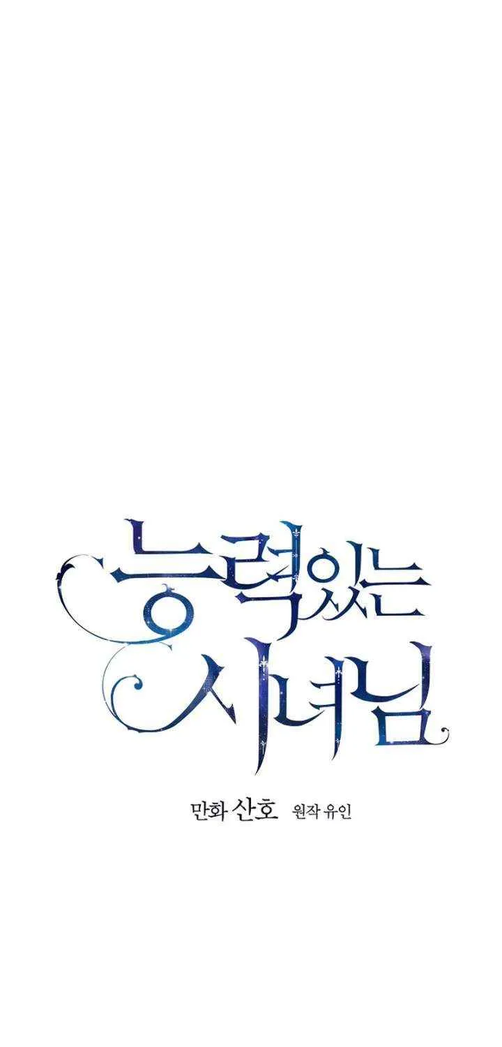 Read A Capable Maid chapter 99 image 49 on Lezhin