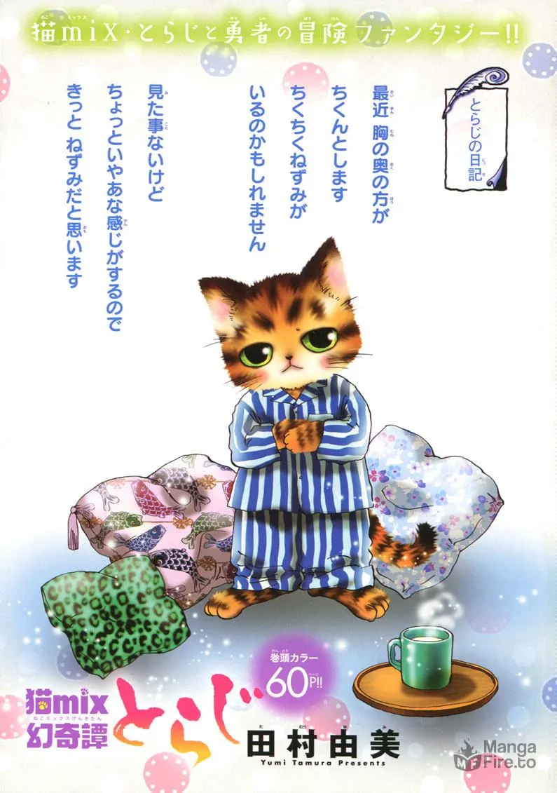 Read A Cat Mix