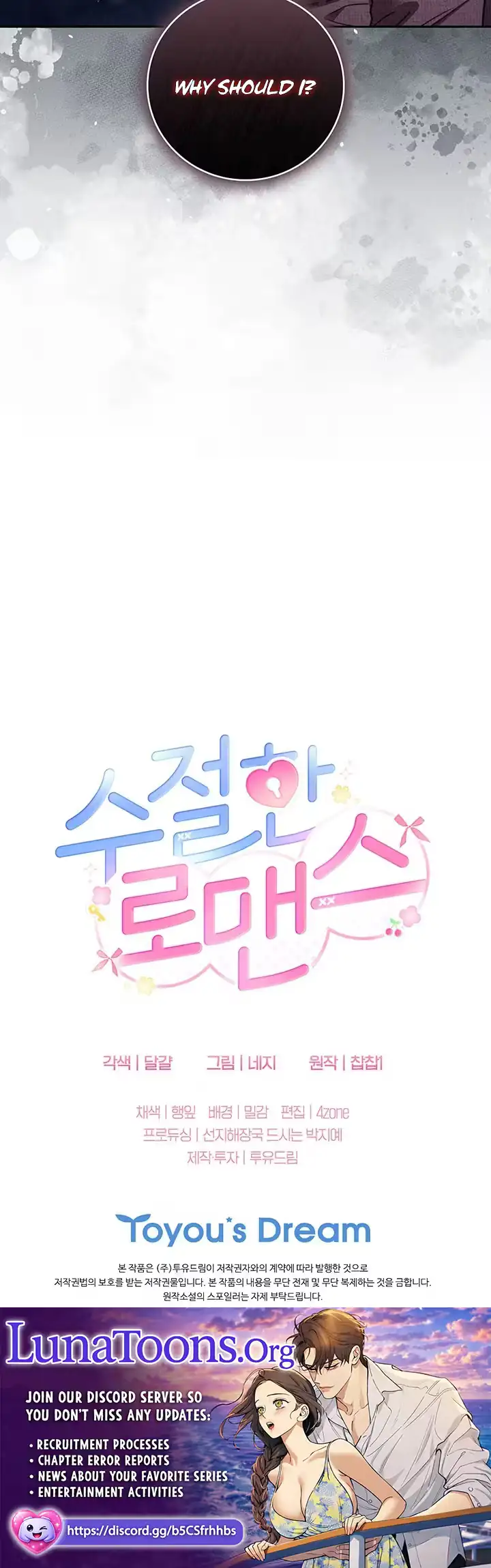 Read A Celibate Romance chapter 24 image 6 on Lezhin