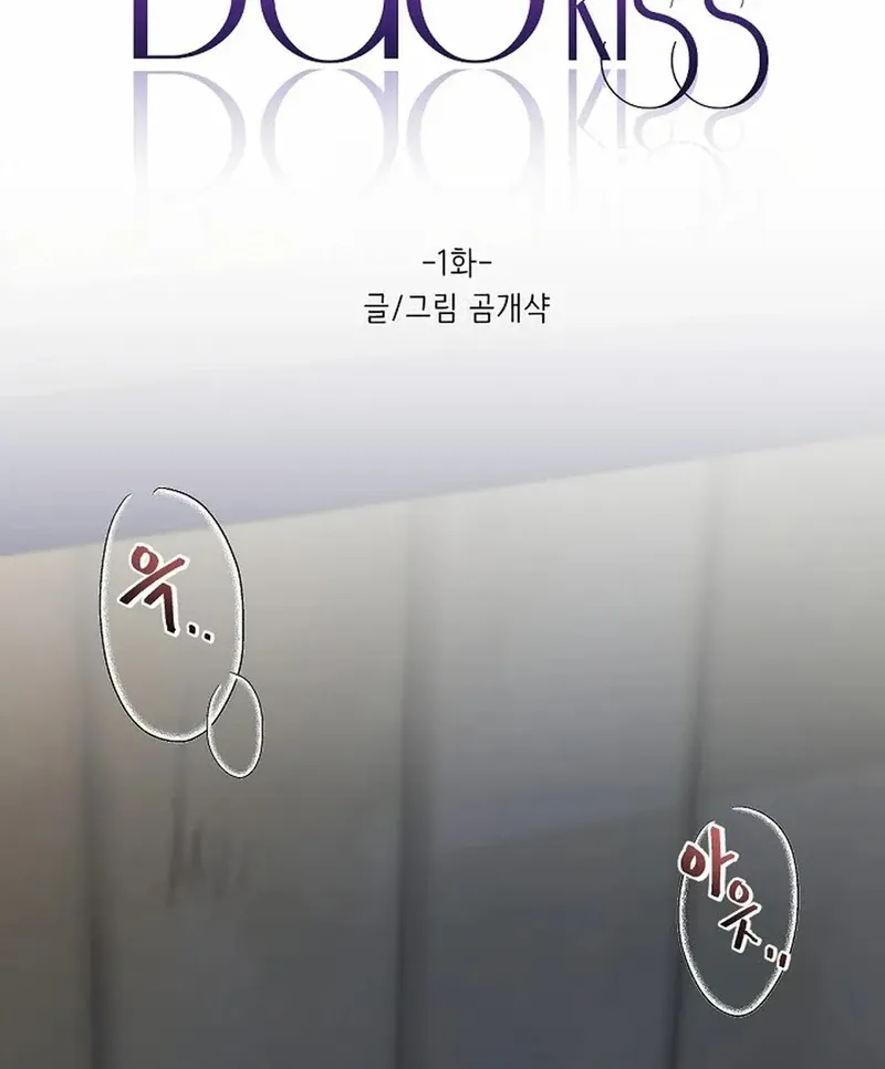 Read A Certain Beast Fantasy chapter 1 image 41 on Lezhin