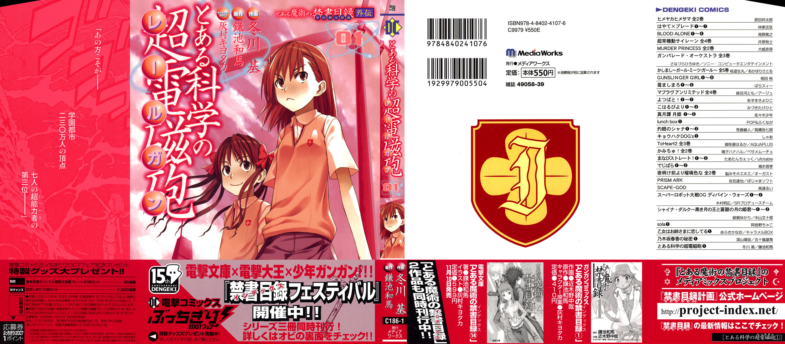 Read A Certain Scientific Railgun chapter 1.1 image 1 on Lezhin