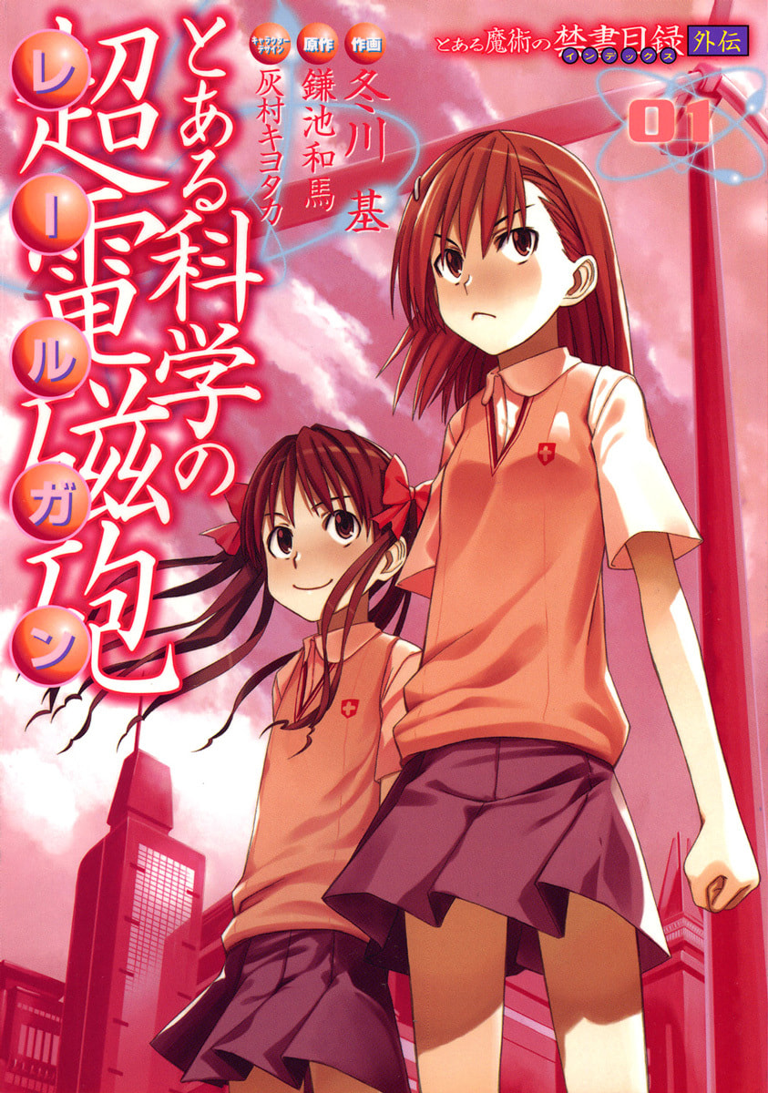 Read A Certain Scientific Railgun chapter 1.1 image 3 on Lezhin