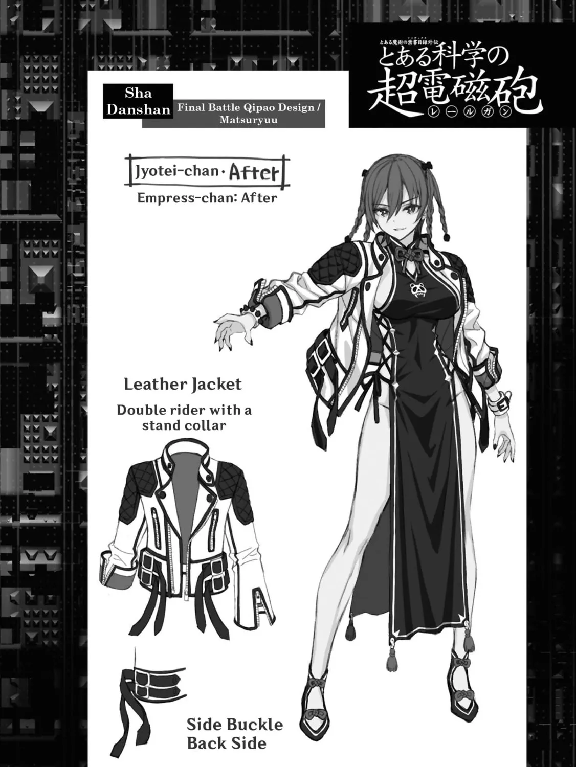 Read A Certain Scientific Railgun chapter 162.5 image 14 on Lezhin