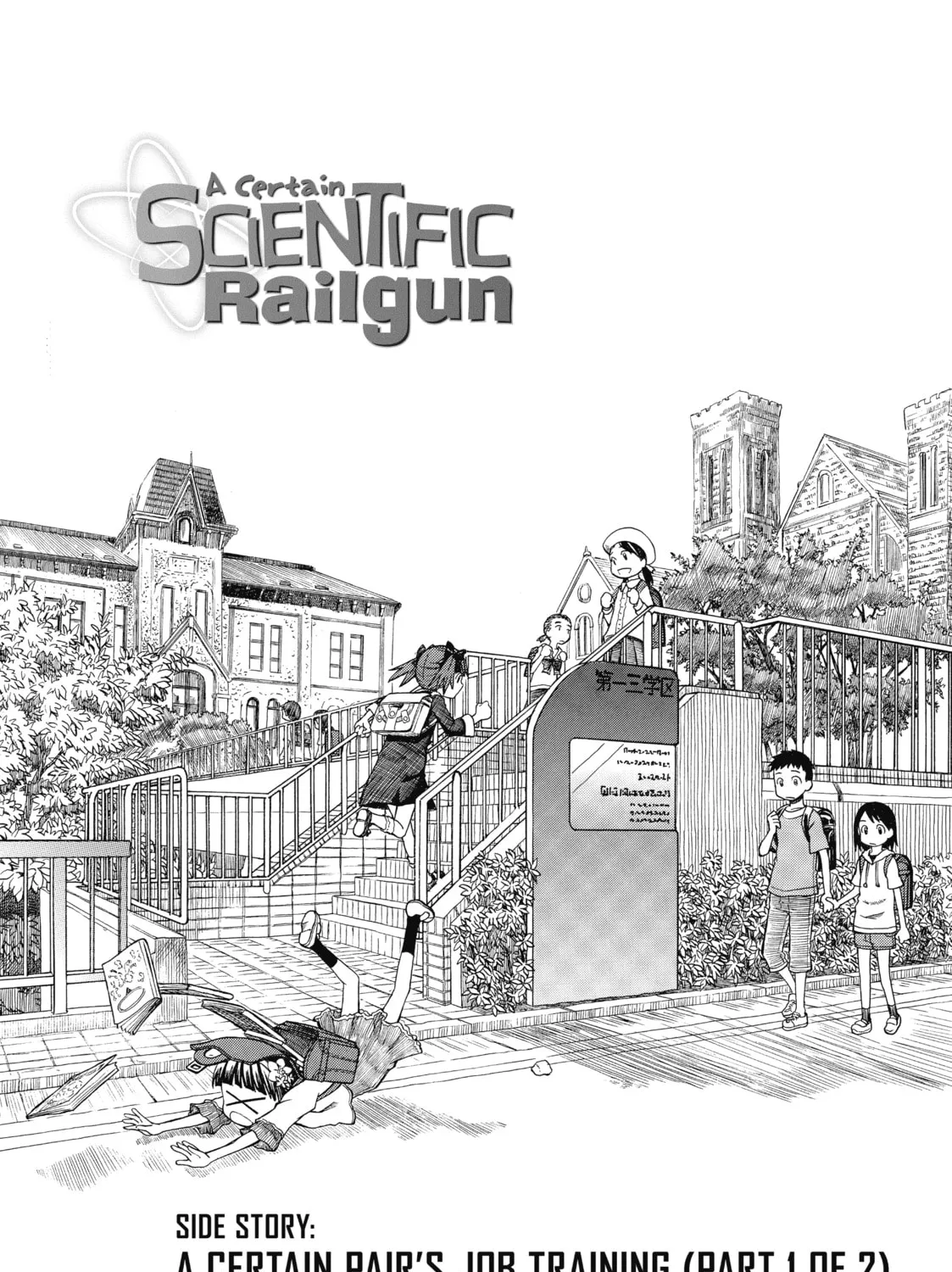 Read A Certain Scientific Railgun chapter 17.1 image 0 on Lezhin
