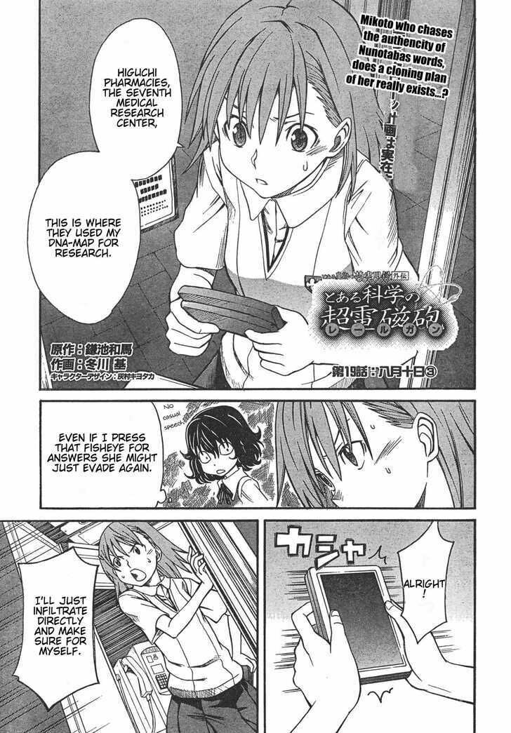 Read A Certain Scientific Railgun chapter 19.5 image 1 on Lezhin