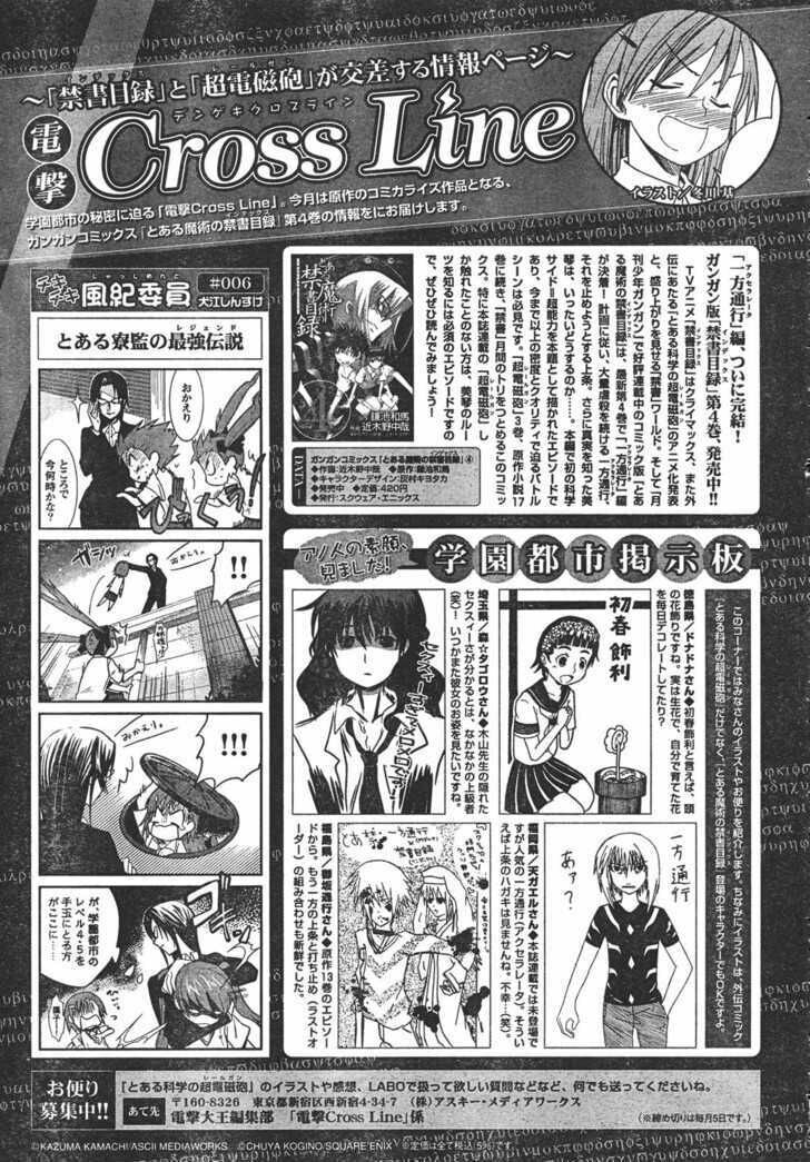 Read A Certain Scientific Railgun chapter 19.5 image 29 on Lezhin