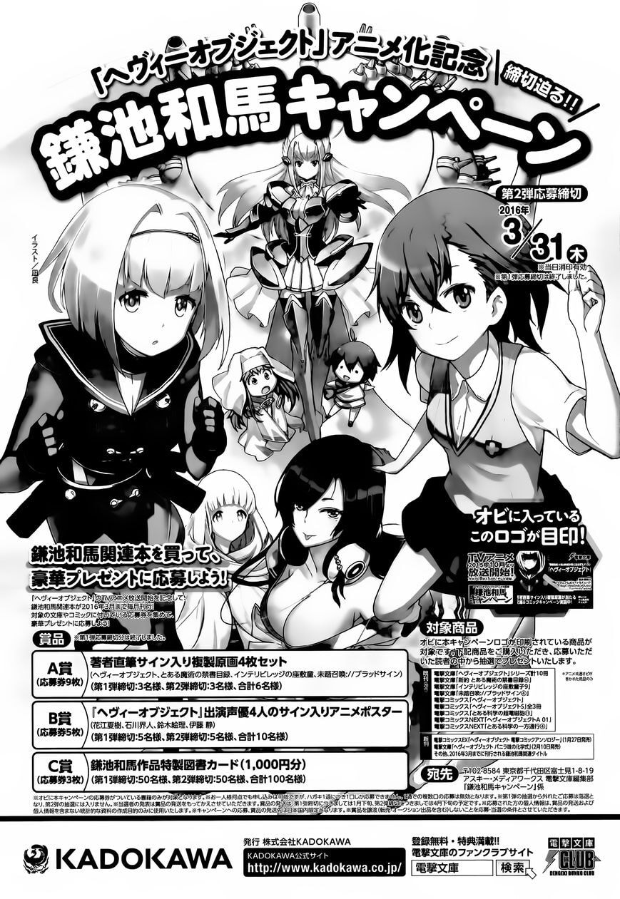 Read A Certain Scientific Railgun chapter 82.5 image 6 on Lezhin