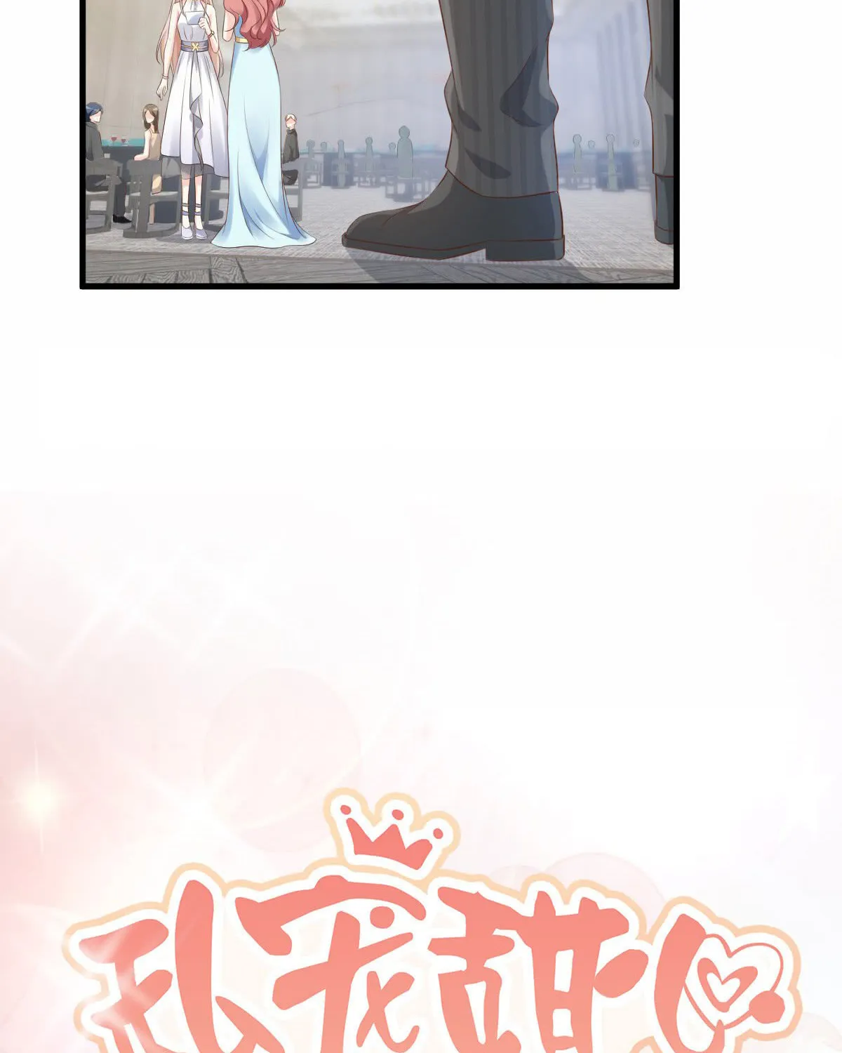 Read A Chance to Cherish (Colored) chapter 2 image 5 on Lezhin