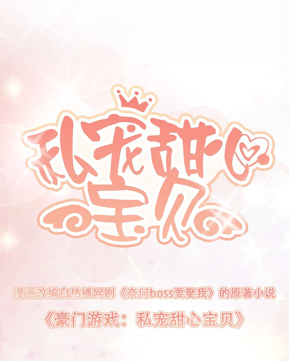 Read A Chance to Cherish (Colored) chapter 6 image 9 on Lezhin