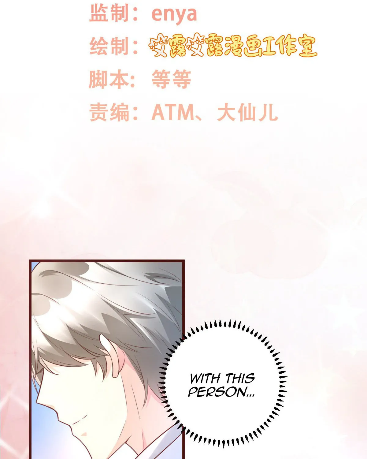 Read A Chance to Cherish (Colored) chapter 7 image 6 on Lezhin