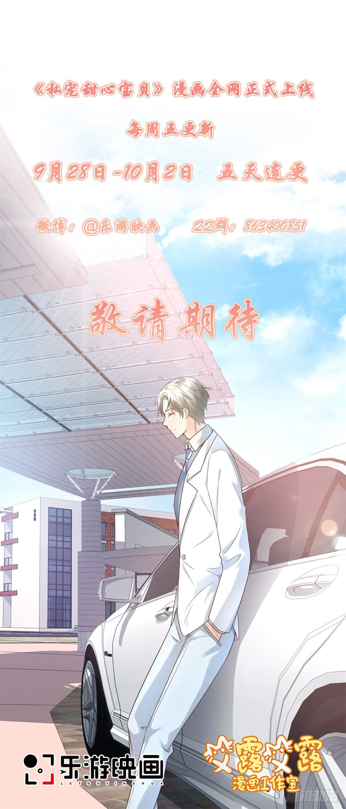 A Chance to Cherish Chapter 0 page 16 - 