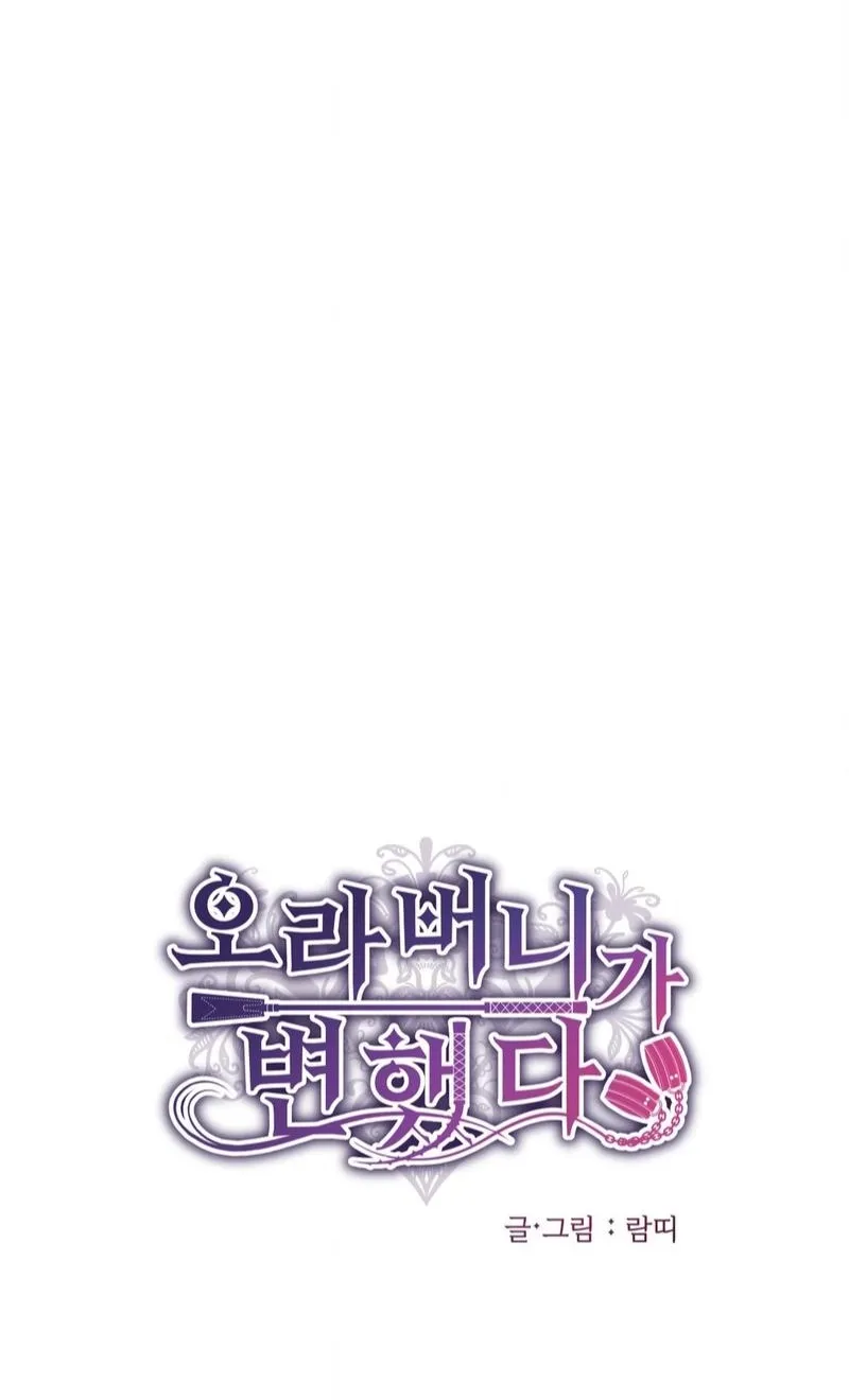 Read A Changed Man chapter 61 image 20 on Lezhin