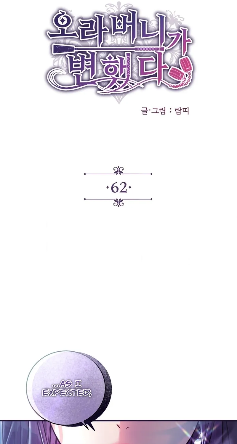 Read A Changed Man chapter 62 image 1 on Lezhin