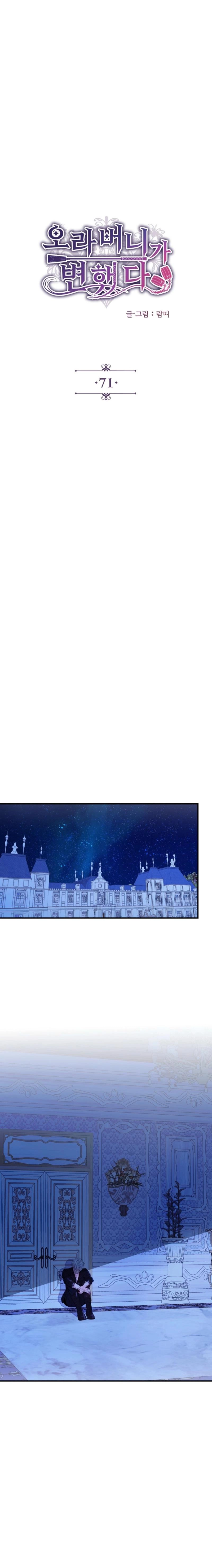 Read A Changed Man chapter 71 image 9 on Lezhin