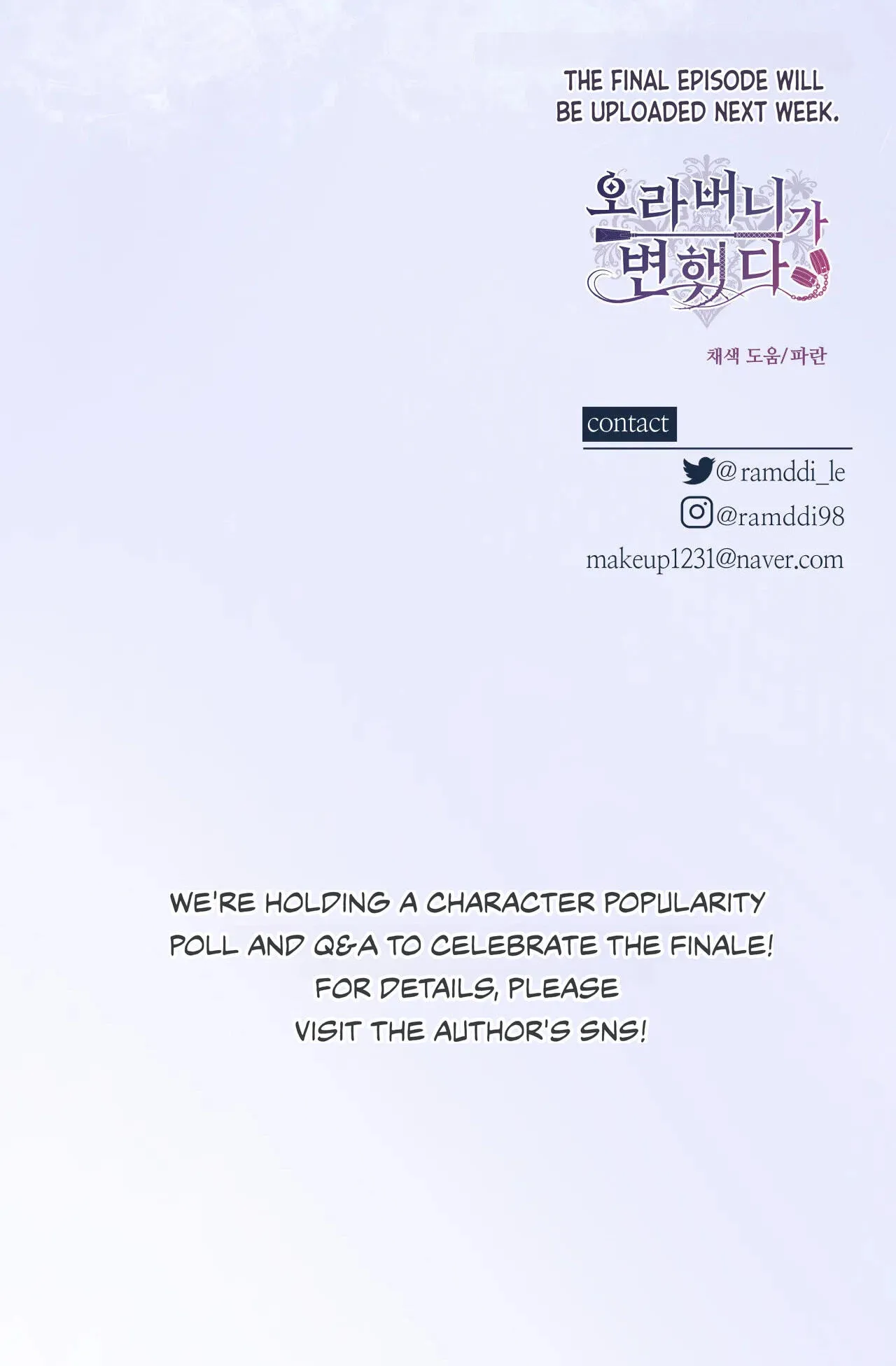 Read A Changed Man chapter 79 image 85 on Lezhin