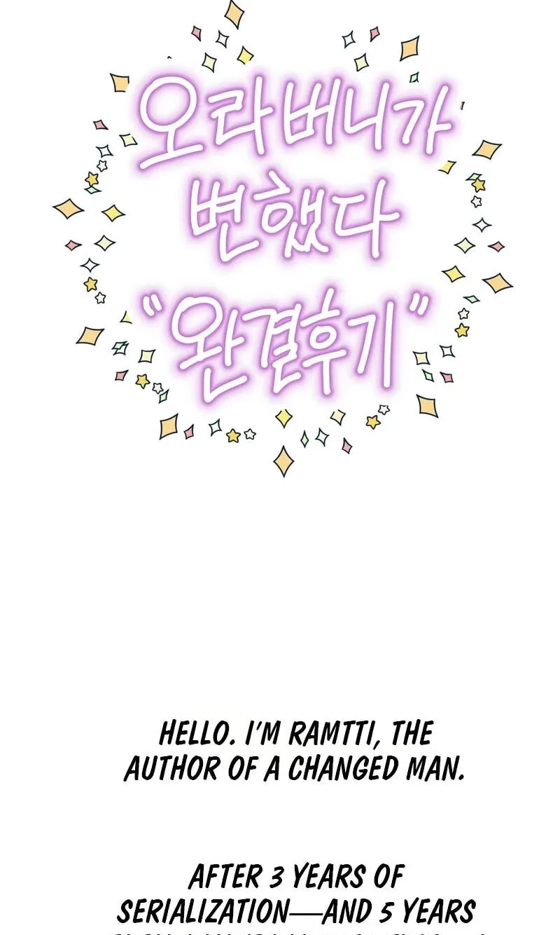 Read A Changed Man chapter 80.5 image 1 on Lezhin