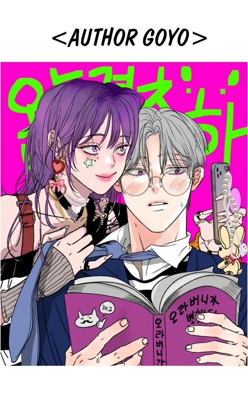 Read A Changed Man chapter 80.5 image 37 on Lezhin