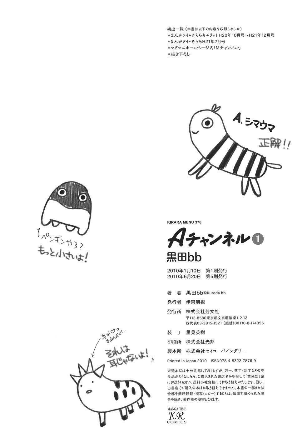 Read A-Channel chapter 16.1 image 9 on Lezhin