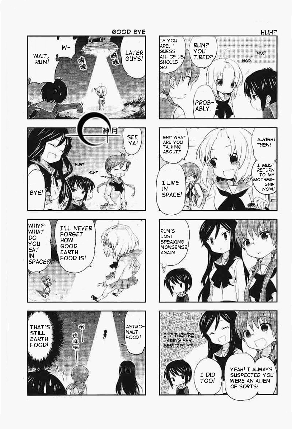 Read A-Channel chapter 21.1 image 4 on Lezhin