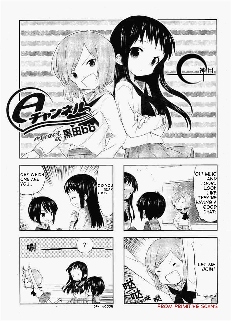 Read A-Channel chapter 22.1 image 0 on Lezhin