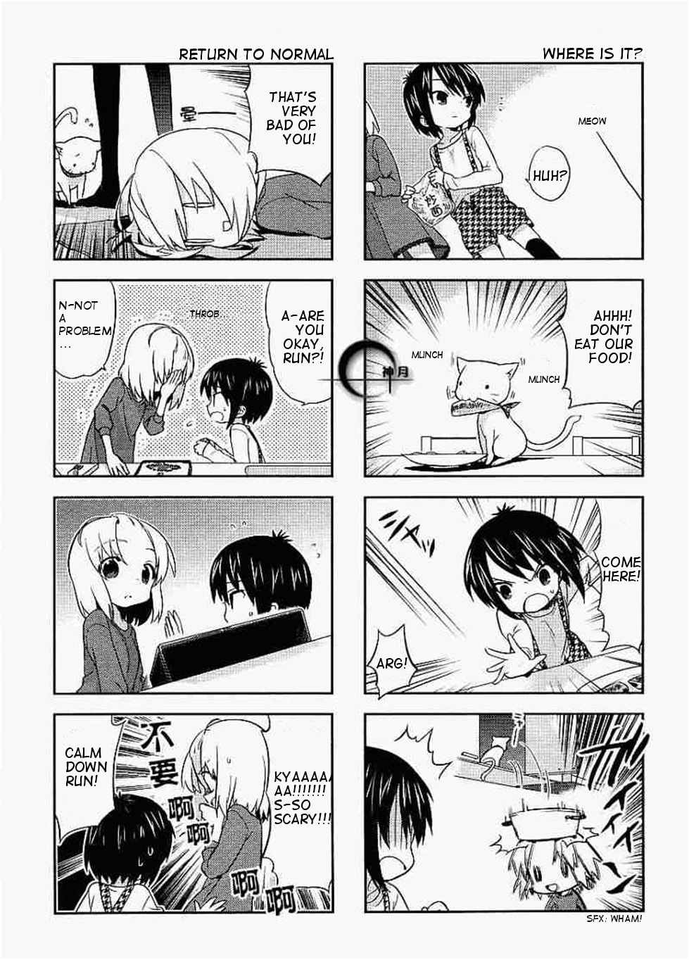Read A-Channel chapter 23.1 image 4 on Lezhin