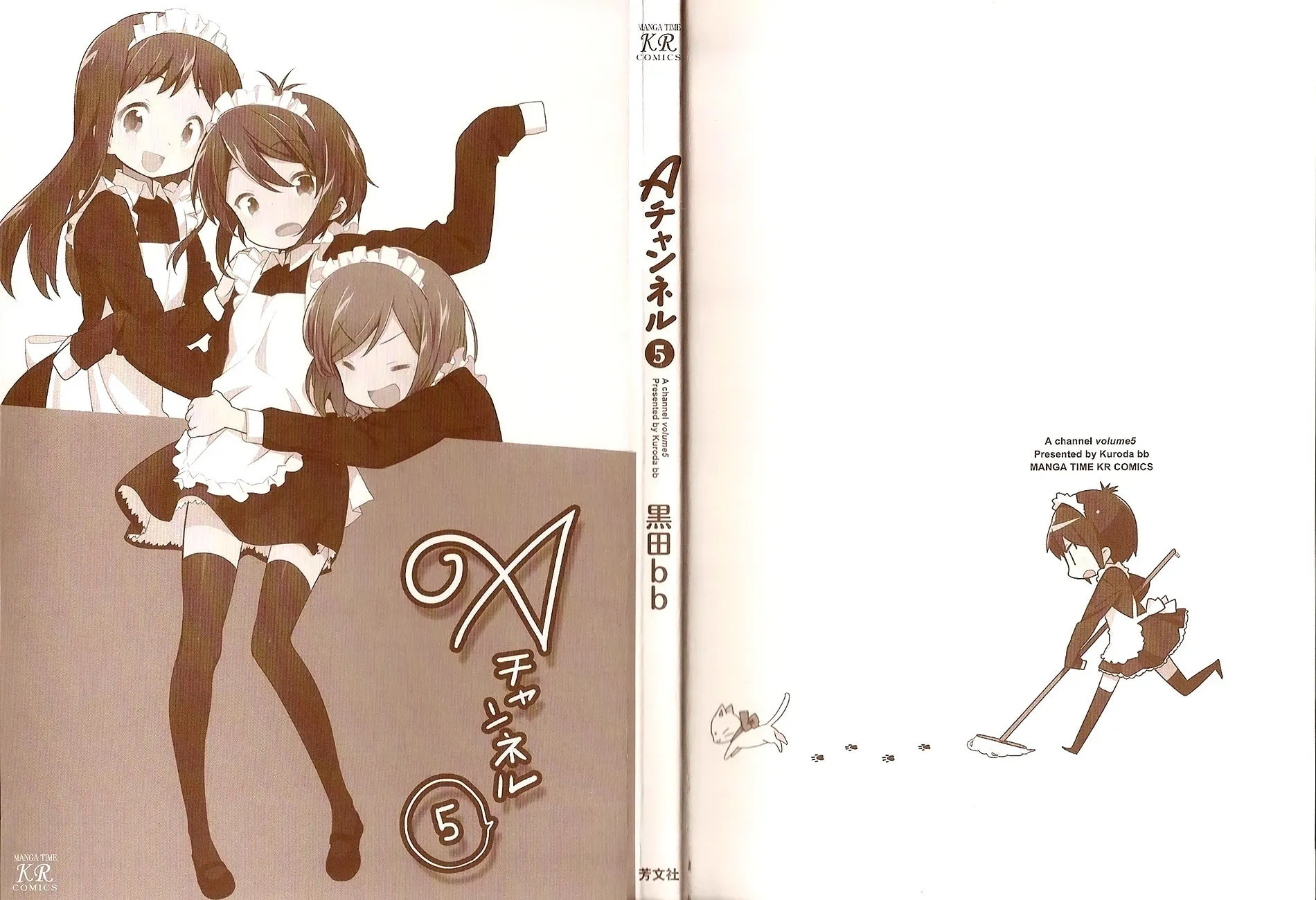 Read A-Channel chapter 54.7 image 1 on Lezhin