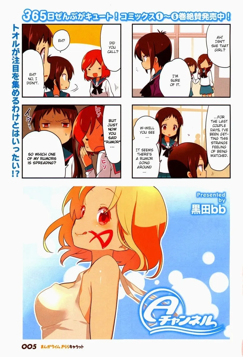 Read A-Channel chapter 73 image 1 on Lezhin