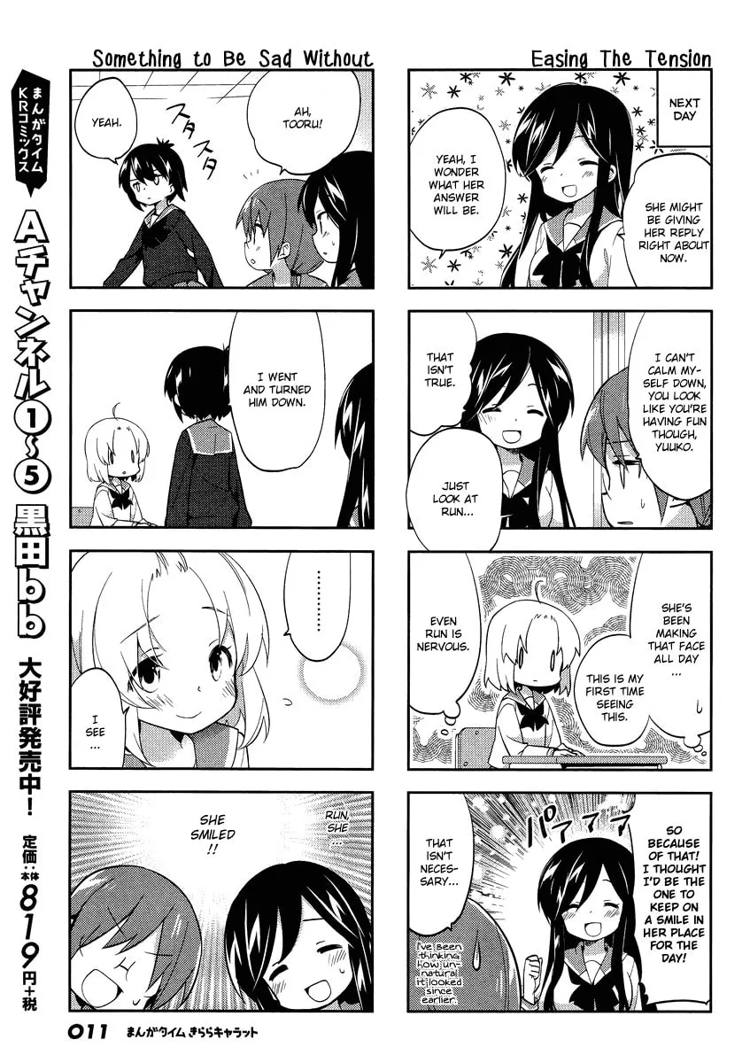 Read A-Channel chapter 73 image 7 on Lezhin