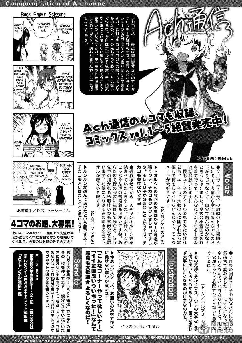 Read A-Channel chapter 73 image 9 on Lezhin
