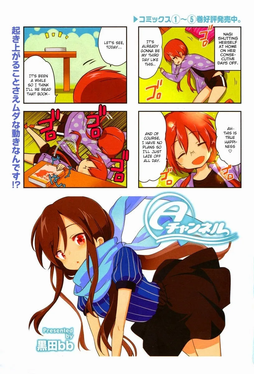 Read A-Channel chapter 76 image 1 on Lezhin