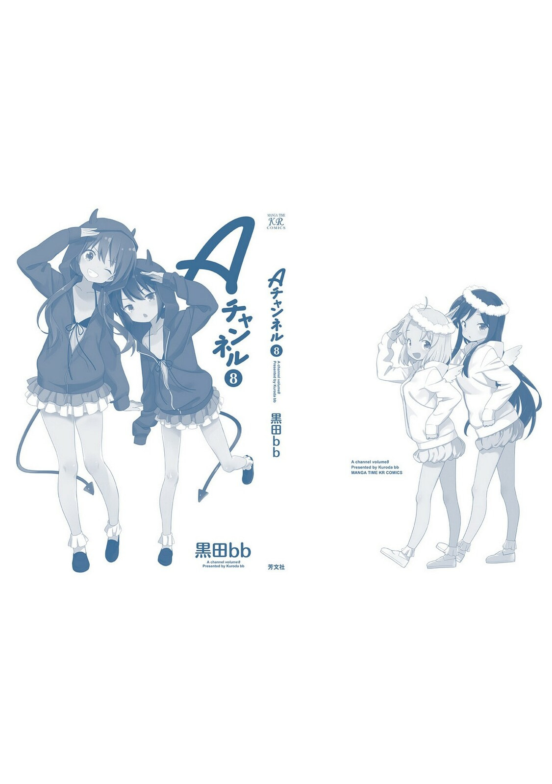 Read A-Channel chapter 94.1 image 9 on Lezhin