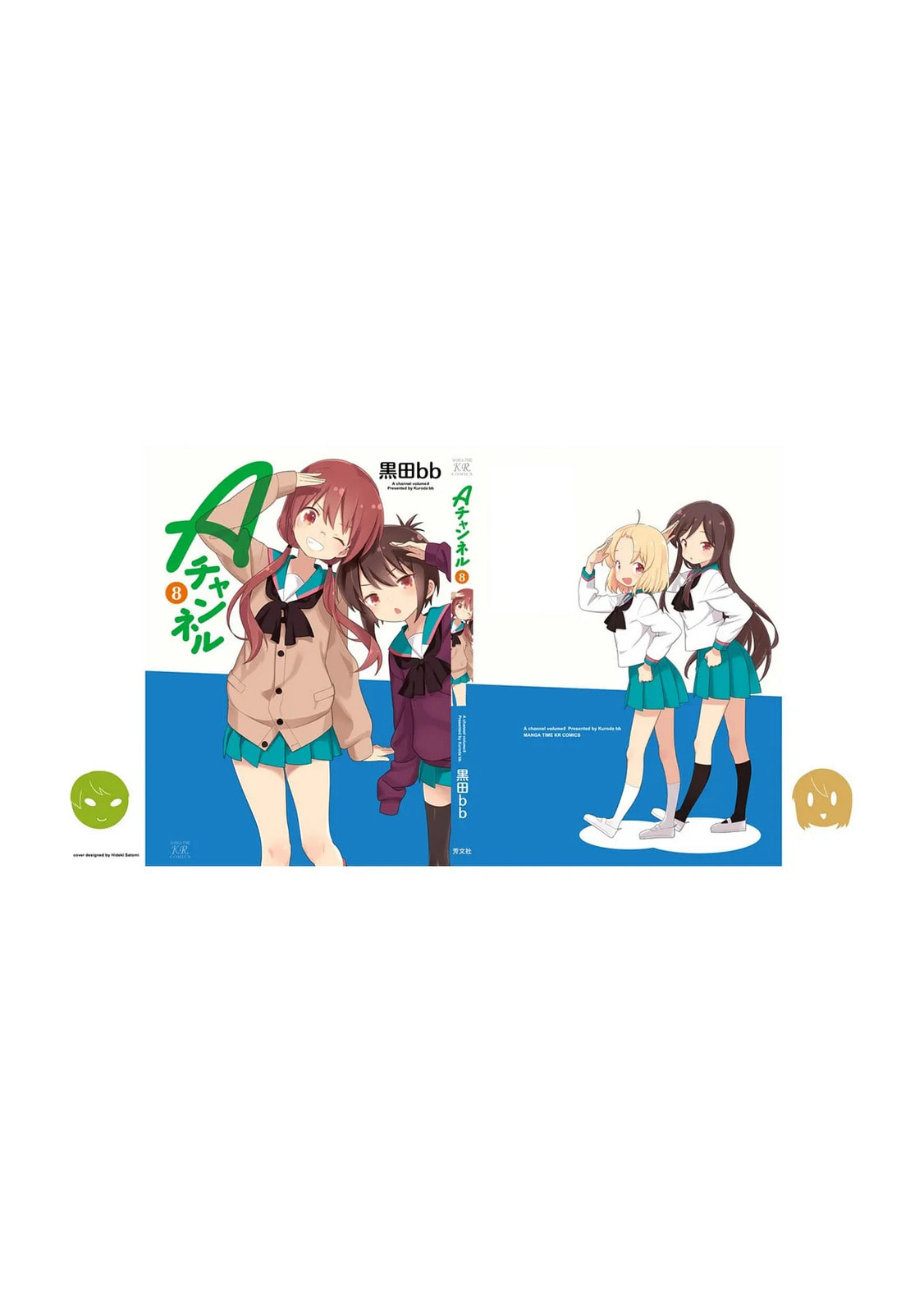 Read A-Channel chapter 94.2 image 8 on Lezhin