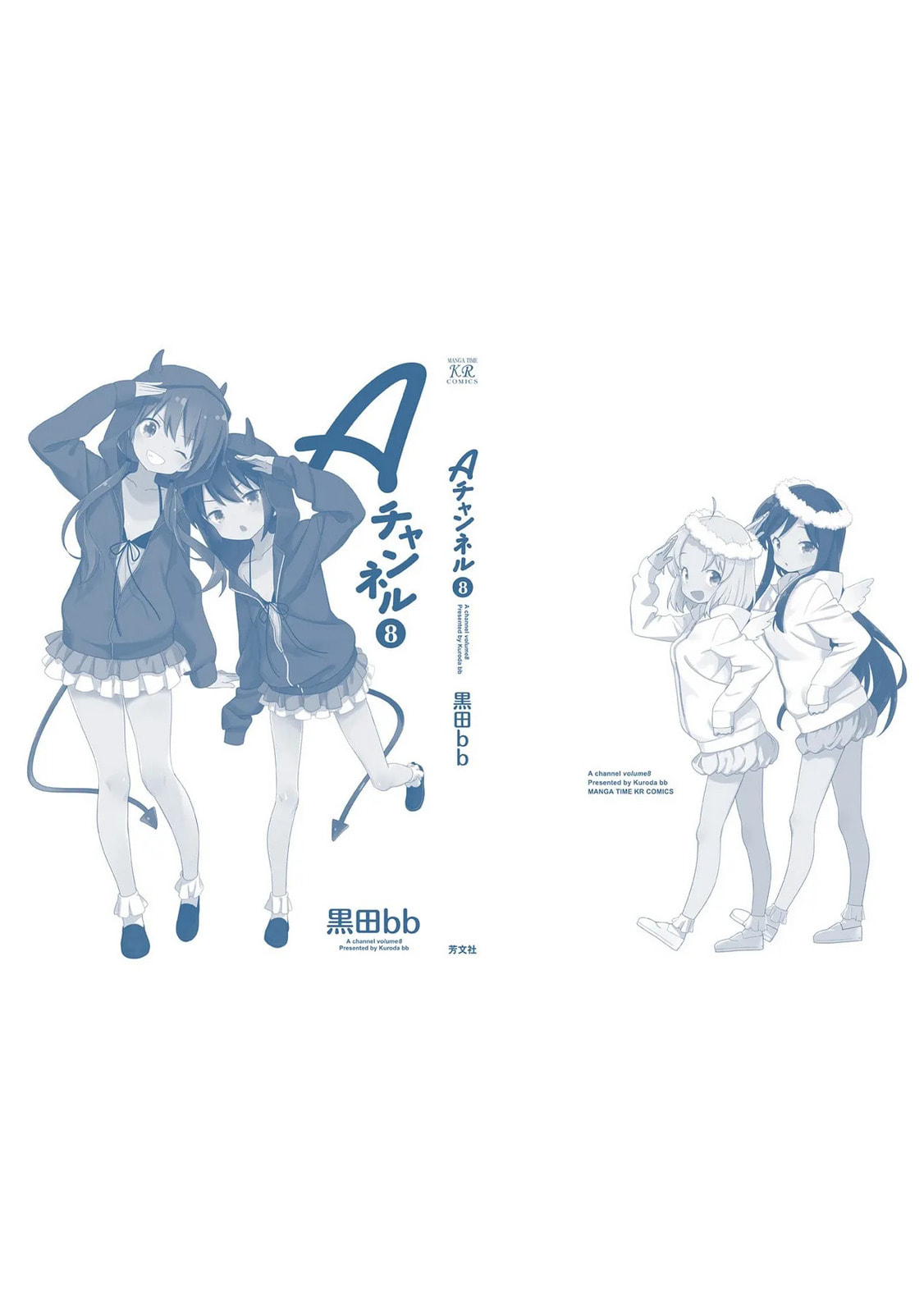 Read A-Channel chapter 94.2 image 9 on Lezhin