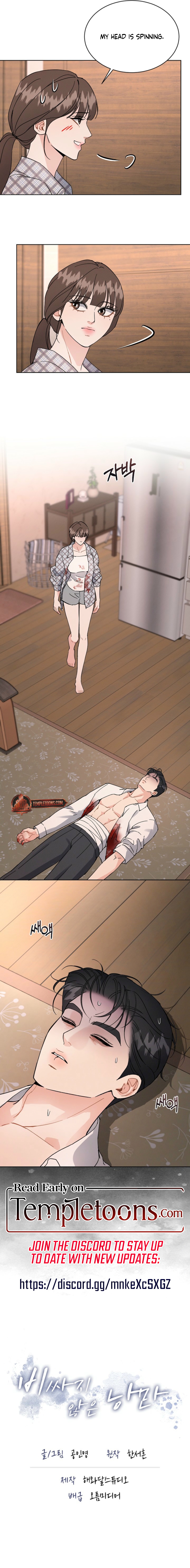 Read A cheap romance [Complete Edition] chapter 20 image 7 on Lezhin