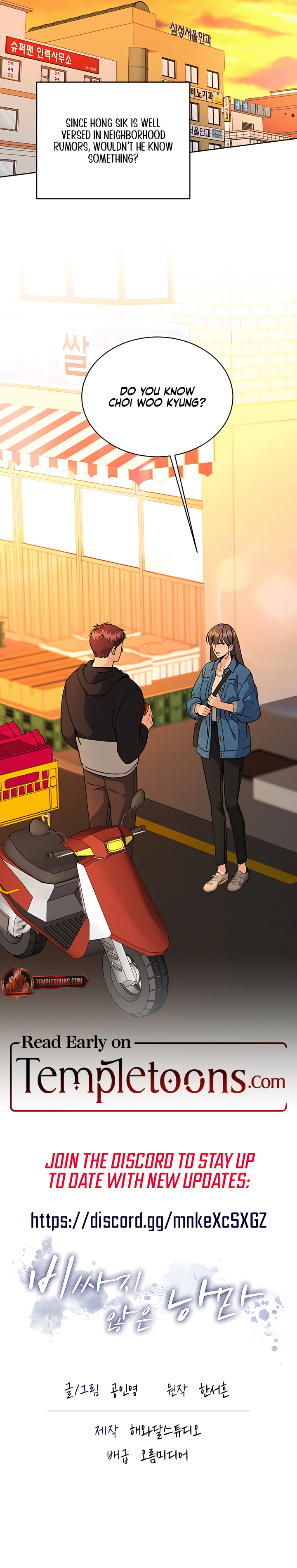 Read A cheap romance [Complete Edition] chapter 21 image 8 on Lezhin