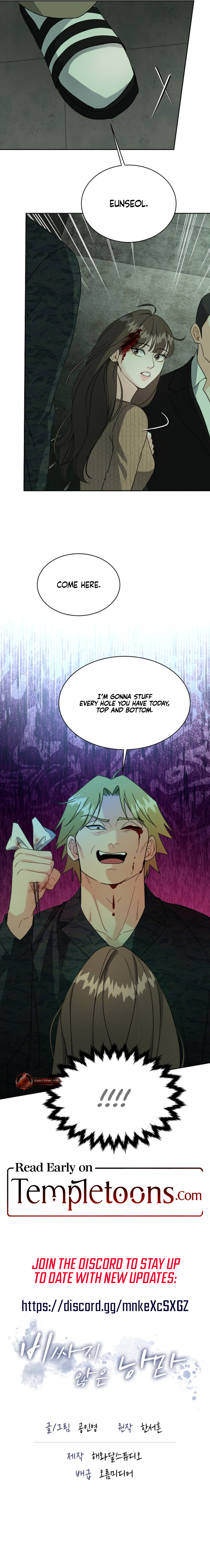 Read A cheap romance [Complete Edition] chapter 33 image 8 on Lezhin